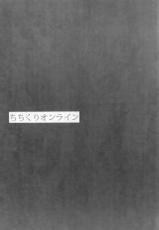 (C83) [Otona Shuppan (Hitsuji Takako)] Chichikuri Online (Sword Art Online) [Chinese] [无毒汉化组]-(C83) [おとな出版 (ひつじたかこ)] ちちくりオンライン (ソードアート・オンライン) [中国翻訳]