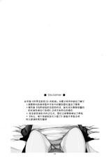 (C87) [ANGYADOW (Shikei)] Alisa Ijiri 3 (The Legend of Heroes: Sen no Kiseki) [Chinese] [脸肿汉化组]-(C87) [行脚堂 (しけー)] アリサ弄り3 (英雄伝説 閃の軌跡) [中国翻訳]