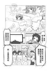 (C86) [EXCESS M (zzinzinz)] Idle Unit Killala ☆ (Gundam Build Fighters) [Chinese]-(C86) (EXCESS M (なめジョン)] アイドルユニット☆キララ (ガンダムビルドファイターズ) [中国翻訳]