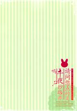 (C87) [Peach Candy (Yukie)] Gochuumon wa Chiya Sharo desu ka? (Gochuumon wa Usagi desu ka?) [Chinese] [脸肿汉化组]-(C87) [Peach Candy (ゆき恵)] ご注文は千夜シャロですか？ (ご注文はうさぎですか？) [中国翻訳]