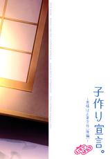 (C87) [Ichigo Pants (Kaguyuzu)] Kozukuri Sengen. -Oku-sama wa Seisai Kuubo [Kouhen]- (Kantai Collection -KanColle-) [Chinese] [无毒汉化组]-(C87) [いちごぱんつ (カグユヅ)] 子作り宣言。 －奥様は正妻空母[後編]－ (艦隊これくしょん -艦これ-) [中国翻訳]