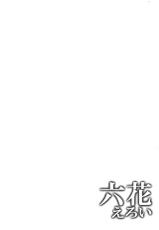 (C85) [Chronicle (Fukunaga Yukito)] Rikka Eroi (Dokidoki! Precure) [Chinese] [脸肿汉化组]-(C85) [くろにくる (福永ゆきと)] 六花えろい (ドキドキ! プリキュア) [中国翻訳]