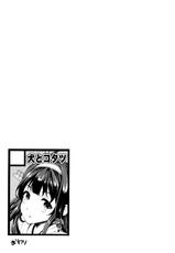 (C87) [Inu to Kotatsu (Nanase Mizuho)] Teitoku no Oyome-san 2 (Kantai Collection -KanColle-) [Chinese] [空気系☆漢化]-(C87) [犬とコタツ (七瀬瑞穂)] 提督のオヨメサン2 (艦隊これくしょん -艦これ-) [中国翻訳]