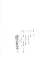 (C87) [Kuronisiki (Takaharu)] Isokaze no Dakigokochi (Kantai Collection -KanColle-) [Chinese] [无毒汉化组]-(C87) [黒錦 (タカハル)] 磯風のだきごこち (艦隊これくしょん -艦これ-) [中国翻訳]