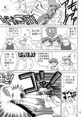 [BLACK DOG (Kuroinu Juu)] SHEER HEART ATTACK! (Bishoujo Senshi Sailor Moon) [Chinese]-[BLACK DOG (黒犬獣)] SHEER HEART ATTACK!(美少女戦士セーラームーン) [中国翻訳]