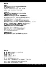 (C87) [FruitsJam (Mikagami Sou)] Suzuya to Dou suru? Nani Shichau? 3 (Kantai Collection -KanColle-) [Chinese] [空気系☆漢化]-(C87) [フルーツジャム (水鏡想)] 鈴谷とどうする？ナニしちゃう？3 (艦隊これくしょん -艦これ-) [中国翻訳]