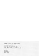 (C87) [Majihima (Bocha)] Iya Janai Kedo (Love Live!) [Chinese] [脸肿汉化组]-(C87) [まじひま (ぼちゃ)] 嫌じゃないけど (ラブライブ!) [中国翻訳]