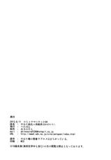 (C84) [Petapan (Akino Sora)] Yahari Yuigahama Yui wa Kawaii. (Yahari Ore no Seishun Love Come wa Machigatteiru.) [Chinese] [不觉晓个人汉化]-(C84) [ぺたパン (あきのそら)] やはり由比ヶ浜結衣はかわいい。(やはり俺の青春ラブコメはまちがっている。) [中国翻訳]