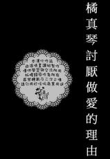 (Renai Shachuation) [Below (Napa)] Tachibana Makoto ga Sex o Kirau Riyuu (Free!) [Chinese]-(恋愛シャチュエーション) [Below (なぱ)] 橘真琴がセックスを嫌う理由 (Free!) [中国翻訳]