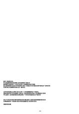 (COMIC1☆8) [Kansai Orange (Arai Kei)] Negative Love M2 (Love Plus) [Chinese]-(COMIC1☆8) [関西オレンジ (荒井啓)] Negative Love M2 (ラブプラス) [中国翻訳]