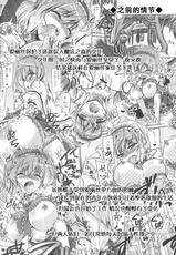 (C87) [Reverse Noise (Yamu)] Loose Strings 3 (Touhou Project) [Chinese] [脸肿汉化组]-(C87) [Reverse Noise (やむっ)] Loose Strings 3 (東方Project) [中国翻訳]