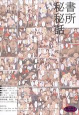 (C87) [G-panda (Midoh Tsukasa)] Hisho Hisho Banashi (King of Fighters) [Chinese] [瓜皮汉化]-(C87) [Gぱんだ (御堂つかさ)] 秘書秘所話 (キング･オブ･ファイターズ) [中国翻訳]