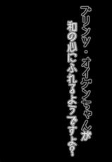 (C87) [Public bath (Izumi Yuhina)] Teitoku!! Prinz Eugen-chan ga Wa no Kokoro ni Fureru you desu yo? (Kantai Collection -KanColle- ) [Chinese] [樱丘汉化组]-(C87) [Public bath (いずみゆひな)] 提督!!プリンツ・オイゲンちゃんが和の心にふれるようですよ? (艦隊これくしょん -艦これ-)  [中国翻訳]