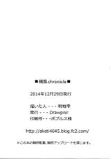(C87) [Drawpnir (Akechi Shizuku)] Isokaze Chronicle (Kantai Collection -KanColle) [Chinese] [脸肿汉化组]-(C87) [Drawpnir (明地雫)] 磯風chronicle (艦隊これくしょん -艦これ-) [中国翻訳]