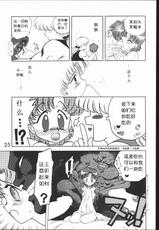 (C46) [Black Dog (Kuroinu Juu)] Submission Mercury Plus (Bishoujo Senshi Sailor Moon) [Chinese]-(C46) [BLACK DOG (黒犬獣)] Submission Mercury Plus (美少女戦士セーラームーン) [中国翻訳]