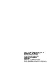 (COMIC1☆8) [Panda ga Ippiki. (Komizu Miko)] Koi no Tsuzuki wa Ofuton de. (Kantai Collection -KanColle-) [Chinese] [光年X无毒联合汉化]-(COMIC1☆8) [パンダが一匹。 (コミズミコ)] 恋のつづきはおふとんで。 (艦隊これくしょん -艦これ-) [中国翻訳]