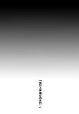 [Usubeniya (Usubeni Sakurako)] Tatsuta ga, Zenbu, Shiteageru (Kantai Collection -KanColle-)  [Chinese] [衰洨五個人漢化] [Digital]-[うすべに屋 (うすべに桜子)] 龍田が、全部、してあげる (艦隊これくしょん -艦これ-) [中国翻訳] [DL版]