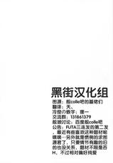 (C85) [Clover Kai (Emua)] Kouyou + Gunkan (Kantai Collection -KanColle-) [Chinese] [黑街汉化组]-(C85) [くろーヴァー会 (えむあ)] 高揚+軍艦 (艦隊これくしょん -艦これ-) [中国翻訳]