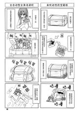 (COMITIA111) [SlapStickStrike (Stealth Changing Line)] Watashi no Koibito o Shoukai Shimasu! 4 [Chinese] [无毒汉化]-(コミティア111) [SlapStickStrike (ステルス改行)] 私の魔物娘(こいびと)を紹介します! 4 [中国翻訳]