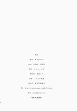 (Kouroumu 10) [*Cherish* (Nishimura Nike)] SUKIMA EXPRESS (Touhou Project) [Chinese] [CE家族社]-(紅楼夢10) [＊Cherish＊ (西村にけ)] SUKIMA EXPRESS (東方Project) [中国翻訳]