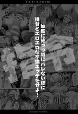 (C86) [Alemateorema (Kobayashi Youkoh)] GARIGARI 64 (Kantai Collection -KanColle-) [Chinese] [屏幕髒了漢化組]-(C86) [アレマテオレマ (小林由高)] GARIGARI64 (艦隊これくしょん -艦これ-) [中国翻訳]