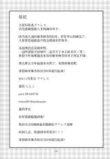 (Mou Nanimo Kowakunai 17) [Burakuradou (Takeshisu)] MamiAn! Seikatsu! (Puella Magi Madoka Magica) [Chinese] [脸肿汉化组]-(もう何も恐くない17) [ブラクラ堂 (タケシス)] マミあん!セイカツ! (魔法少女まどか☆マギカ) [中国翻訳]