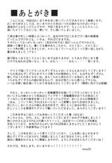 (KoiMari4) [Makkou Kujira (ema20)] Rei Mari no Yoru (Touhou Project) [French] [Loli-World]-(こいまり4) [まっこうくじら (ema20)] れいまりの夜 (東方Project) [フランス翻訳]