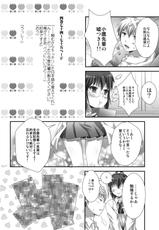 [Analog Store (Gomatamago)] Rika END made Nan Mile? (Boku wa Tomodachi ga Sukunai) [Digital]-[あなろぐストア (ゴマタマゴ)] 理科ENDまで何マイル? (僕は友達が少ない) [DL版]