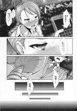 (COMIC1☆9) [Takemasaya (Takemasa Takeshi)] CINDERELLA ECSTASY Junjou Karen (THE IDOLM@STER CINDERELLA GIRLS)-(COMIC1☆9) [たけまさ屋 (武将武)] CINDERELLA ECSTASY 純情かれん (アイドルマスター シンデレラガールズ)