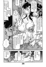 (C73) [Sunset Dreamer (Chachaki Noriyuki)] Atsuku Yodonde Toketa Natsu (Detective Conan) [Chinese]-(C73) [サンセットドリーマー (茶々木紀之)] 熱く澱んで溶けた夏 (名探偵コナン) [中国翻訳]