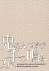 (C85) [Mashumaro Hibiki-dan (Tenkawa Ai)] Oni-san Kochira Te no Naru Hou e  (Yowamushi Pedal) [English] [Silver Lining & Bunny's Scans]-(C85) [マシュマロ響団 (天河藍)] 鬼さんコチラ手の鳴る方へ (弱虫ペダル) [英訳]