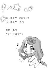 [Motsu Ryouri, Sarurururu (Motsu, Doru Riheko)] Nukinuki! Yellow Star (Go! Princess PreCure) [Digital]-[もつ料理、サルルルル (もつ、ドルリヘコ)] ぬきヌキッ!イエロースター (Go! プリンセスプリキュア) [DL版]