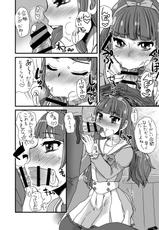 [Motsu Ryouri, Sarurururu (Motsu, Doru Riheko)] Nukinuki! Yellow Star (Go! Princess PreCure) [Digital]-[もつ料理、サルルルル (もつ、ドルリヘコ)] ぬきヌキッ!イエロースター (Go! プリンセスプリキュア) [DL版]