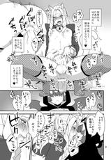 [Mogiki-chan chi (Mogiki Hayami)] Mesu Neko Onii-san | Female Cat Onii-san (Go! Princess Precure) [Digital]-[もぎきちゃんち (十はやみ)] メスねこおにいさん (Go!プリンセスプリキュア) [DL版]