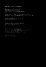 (C87) [Public bath (Izumi Yuhina)] Teitoku!! Prinz Eugen-chan ga Wa no Kokoro ni Fureru you desu yo (Kantai Collection -KanColle-) [Korean] [WestVatican]-(C87) [Public bath (いずみゆひな)] 提督!!プリンツ・オイゲンちゃんが和の心にふれるようですよ? (艦隊これくしょん -艦これ-) [韓国翻訳]