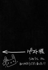 (COMIC1☆9) [SUZUYA (Ryohka)] Hirusagari no Rijichoushitsu (Love Live!)-(COMIC1☆9) [涼屋 (涼香)] 昼下がりの理事長室 (ラブライブ!)