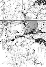 [Tsukishiro Saya] Takatora x Nyotaika Yoshitsugu no Ero Manga 1 (Sengoku Musou)-[月白沙耶] 高虎×女体化吉継のエロ漫画1 (戦国無双)