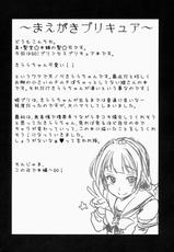 (CSP6) [Shin Hijiridou Honpo (Hijiri Tsukasa)] Kirara-chan no Manager ni Natta. (Go! Princess PreCure) [Korean] [팀 남성부]-(CSP6) [真・聖堂☆本舗 (聖☆司)] きららちゃんのマネージャーになった。 (Go!プリンセスプリキュア) [韓国翻訳]