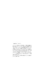 (C81) [nightflight (Yui)] Kioku no Niwa 2 | Garden of Memories 2 (Dissidia Final Fantasy) [English]-(C81) [nightflight (ユイ)] 記憶の庭 2 (ディシディア ファイナルファンタジー) [英訳]