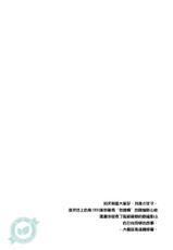 (C86) [Zeroshiki (Kabosu)] No More Words (Haikyuu!!) [Chinese] [香草團漢化]-(C86) [零式 (かぼす)] No More Words (ハイキュー!!) [中国翻訳]