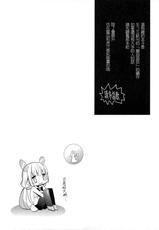 (CT25) [abgrund (Saikawa Yusa)] Rakuen e Youkoso 2 First Rabbit (Rakuen Tsuihou -Expelled from Paradise-) [Chinese] [无毒汉化组]-(こみトレ25) [abgrund (さいかわゆさ)] 楽園へようこそ 2 First Rabbit (楽園追放 -Expelled from Paradise-) [中国翻訳]
