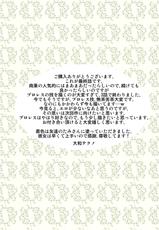 [Mike ni Mage (Yamato Techno)] Koukai Ryoujoku ProWres 3 ~Hamerareta Joshi Wrestler [Digital]-[三毛にマゲ (大和テクノ)] 公開陵辱プロレス3～ハメられた女子レスラー [DL版]