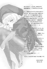 [RUBY FRUIT (Kotoduki Z)]  Ankoku Shinden no Hanazono  (Fate stay/night) [Digital]-[RUBY FRUIT (琴月絶人)]  暗黒神殿の花園 (Fate stay/night) [DL版]