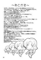 [Studio Q (Natsuka Q-Ya)] Miriallia in GUNDAM SEED (Mobile Suit Gundam SEED) [Digital]-[すたぢおQ (奈塚Q弥)]  Miriallia in GUNDAM SEED  (機動戦士ガンダムSEED) [DL版]