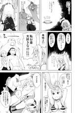 (C81) [Higuma-ya (Nora Higuma)] Nami-san ga! (One Piece)-(C81) [ひぐま屋 (野良ヒグマ)] ナミさんが！ (ワンピース)