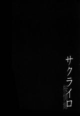 (COMIC1☆9) [Jyouren Kishidan (kiasa)] Sakura-Iro (Fate/stay night) [Korean] [GingerAle]-(COMIC1☆9) [ジョウ・レン騎士団 (kiasa)] サクライロ (Fate/stay night) [韓国翻訳]