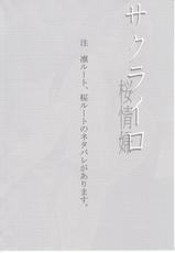 (COMIC1☆9) [Jyouren Kishidan (kiasa)] Sakura-Iro (Fate/Stay Night)-(COMIC1☆9) [ジョウ・レン騎士団 (kiasa)] サクライロ (Fate/Stay Night)