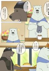 [Otousan (Otou)] Shirokuma-san to Haiiroguma-san ga Ecchi suru dake-[尾刀産 (尾刀)] 白熊さんと灰色熊さんがエッチするだけ