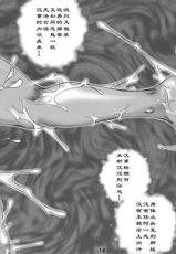(C70) [Sunset Dreamer (Chachaki Noriyuki)] Natsu no Tarinai etc (Detective Conan) [Chinese]-(C70) [Sunset Dreamer (茶々木紀之)] 夏の足りないetc (名探偵コナン) [中国翻訳]
