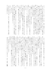 [Yuukyuu Shinden] World of Uroboros (Fate/EXTRA) [Digital]-[悠久神殿] World of Uroboros (Fate/EXTRA) [DL版]
